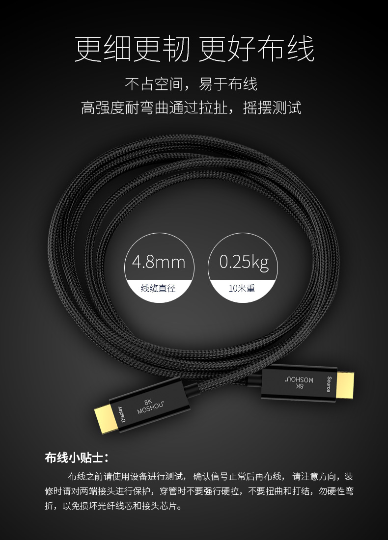 光纤HDMI线布线前请保用设备进行测试，以免损坏光纤和接头芯片